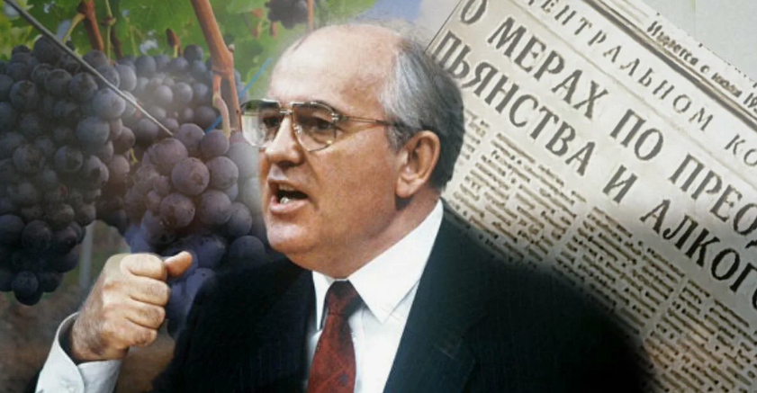 Михаил Сергеевич Горбачёв.