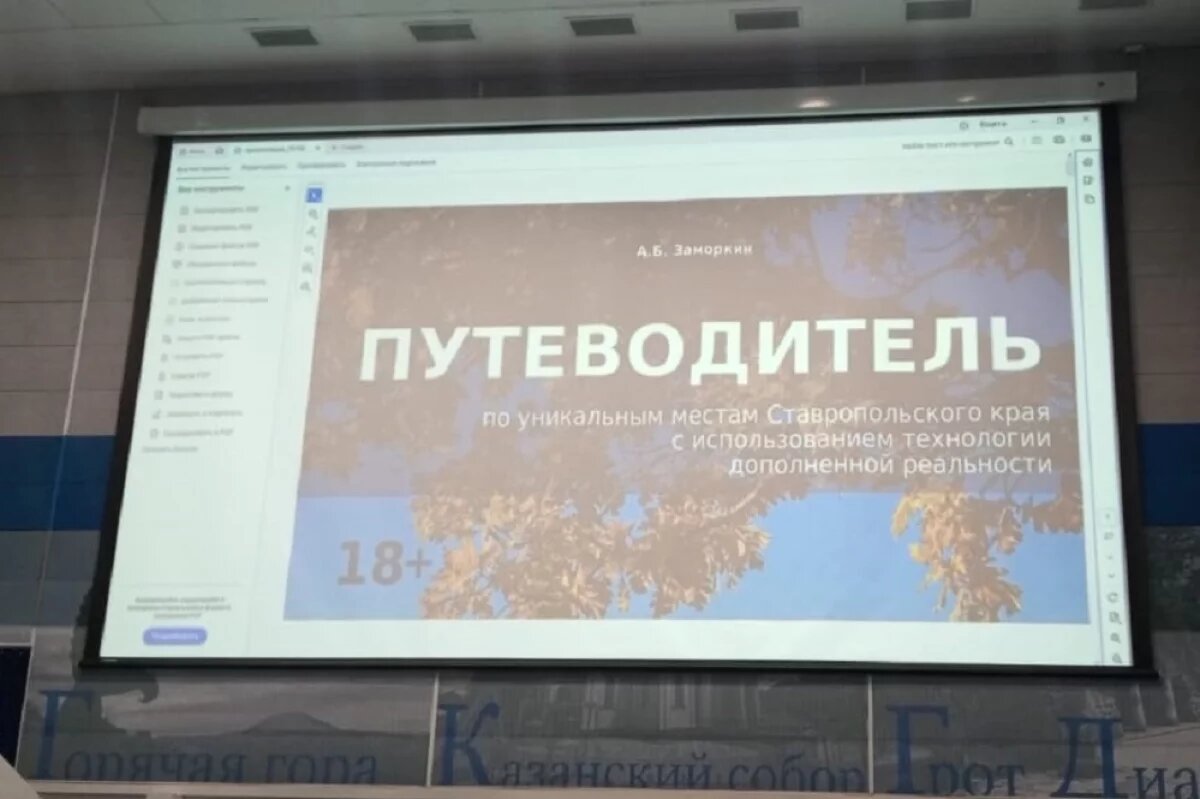    Снимки местных фотохудожников украсили путеводитель по Ставропольскому краю