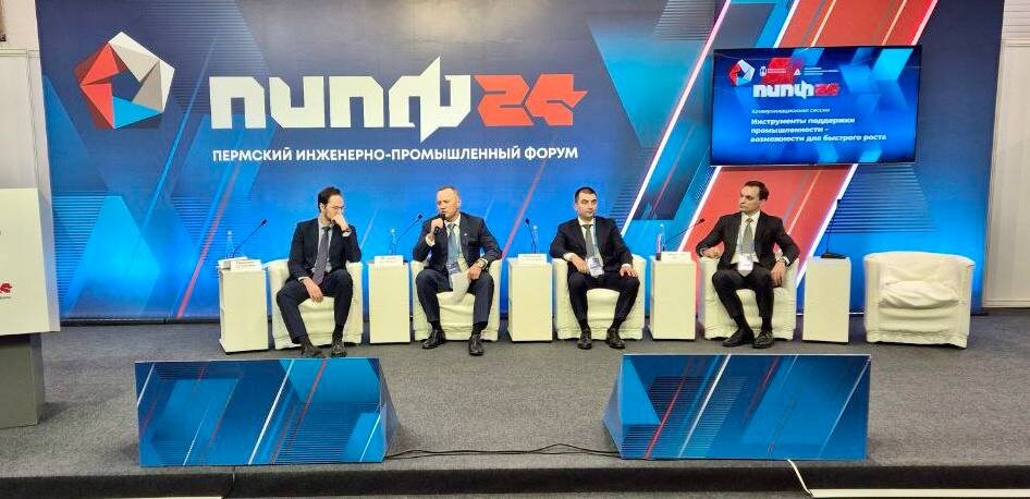 Пермский промышленный форум 2024. Инженерный форум. Пермский промышленный форум 2024. Пипф 2023 пермь. Пермский промышленный форум 2024.