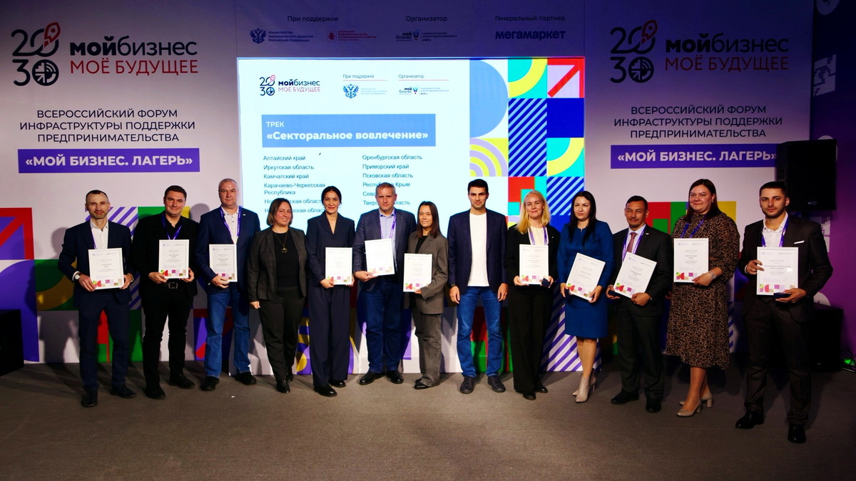    Фонд поддержки предпринимательства Югры «Мой Бизнес» получил федеральную премию