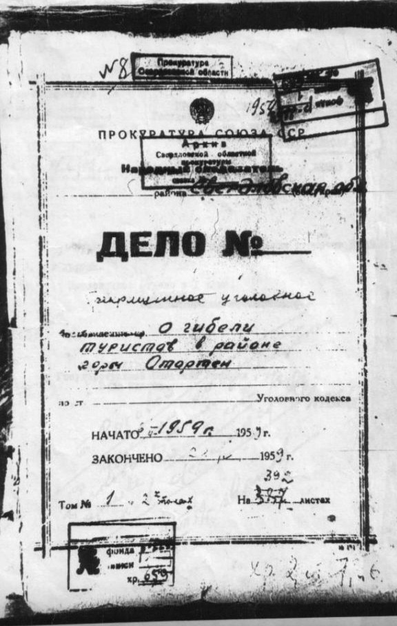 Одна из обложек УД