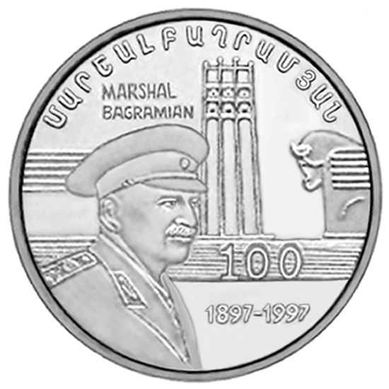    Серебряная монета 100 драмов, выпущенная к столетию со дня рождения И.Х Баграмяна