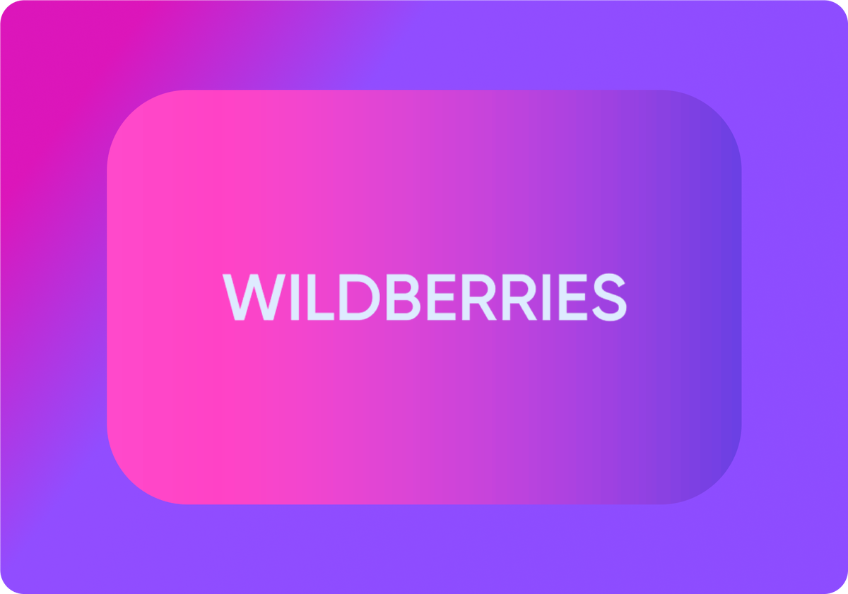 Как оформить кредит на Wildberries: пошаговая инструкция. Риски и преимущества
