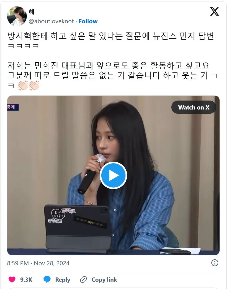    Видео тут: https://x.com/aboutloveknot/status/1862103948141965779