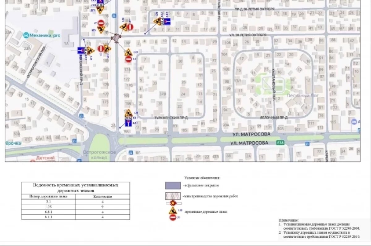    В Воронеже перекроют движение на популярной автодороге