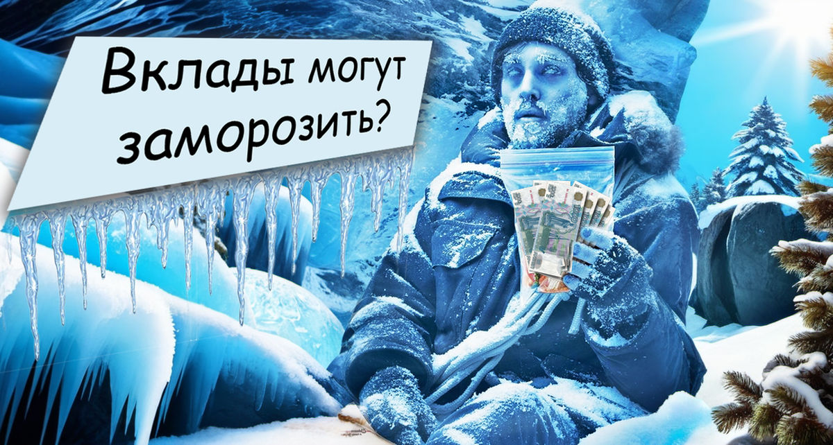 Влияние внешних факторов на отток банковских вкладов