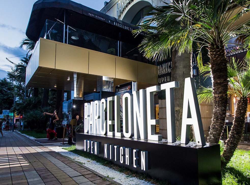 Ресторан Barceloneta,г. Сочи,  ул. Несебрская, 6, +7 988 238-02-00