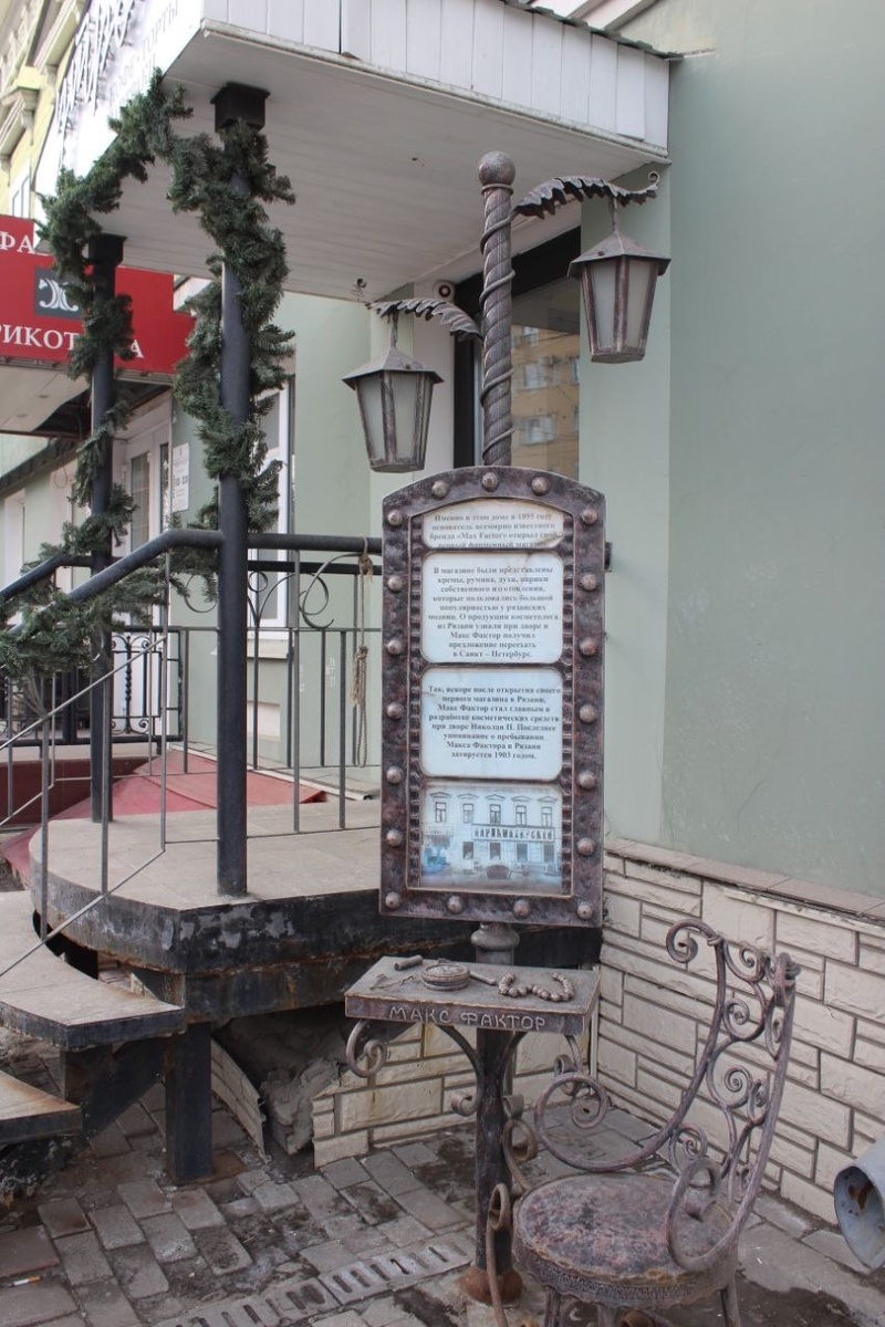 Жанровая скульптура в честь основателя бренда Max Factor. Фото: Кристина Дегтярева 