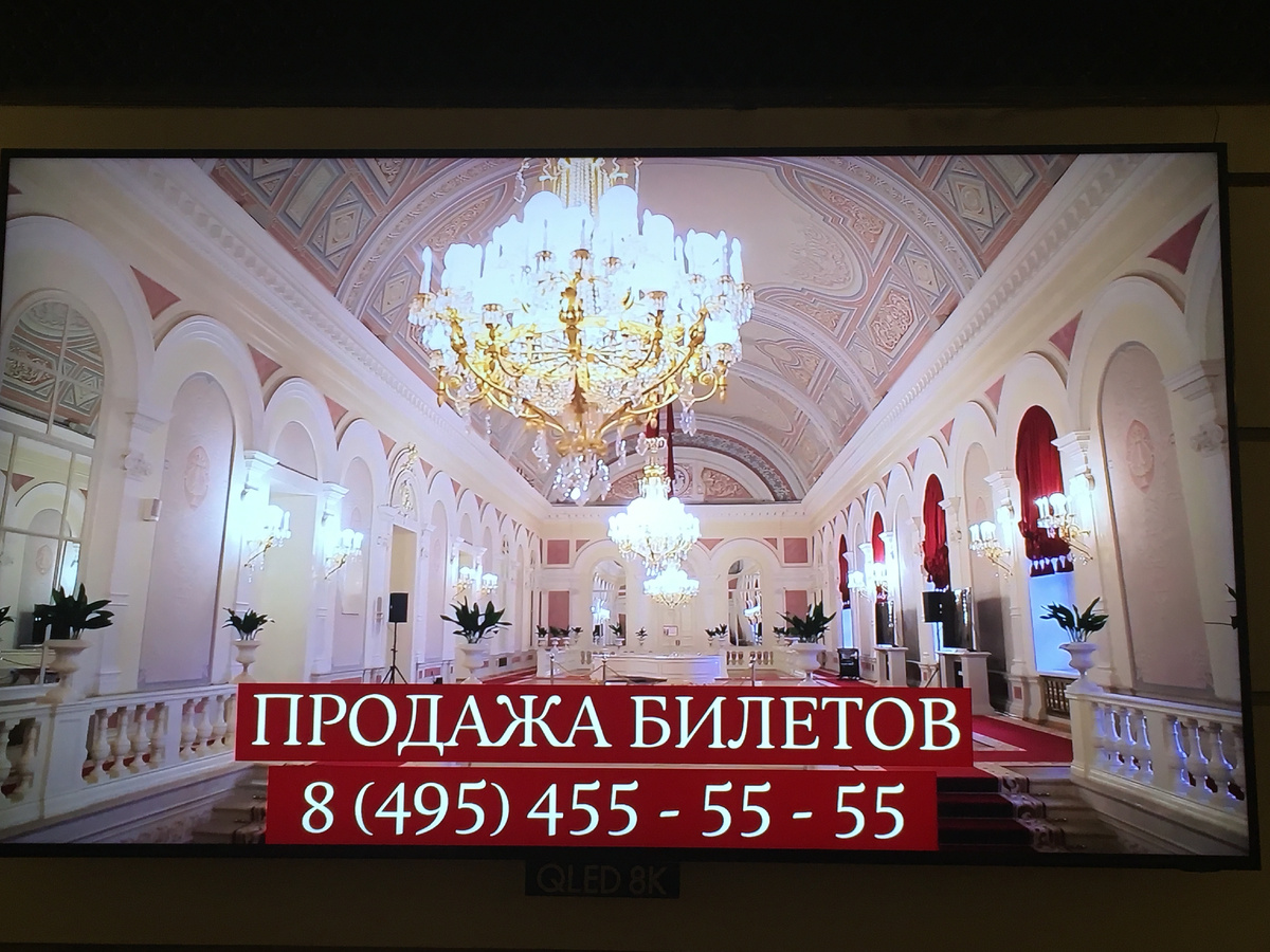 Реклама с изображением Белого фойе Большого театра