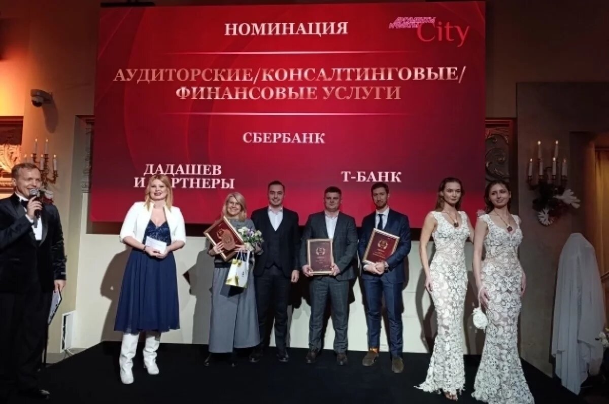    Стали известны лучшие финансовые организации по версии «АиФ-City. Статус»