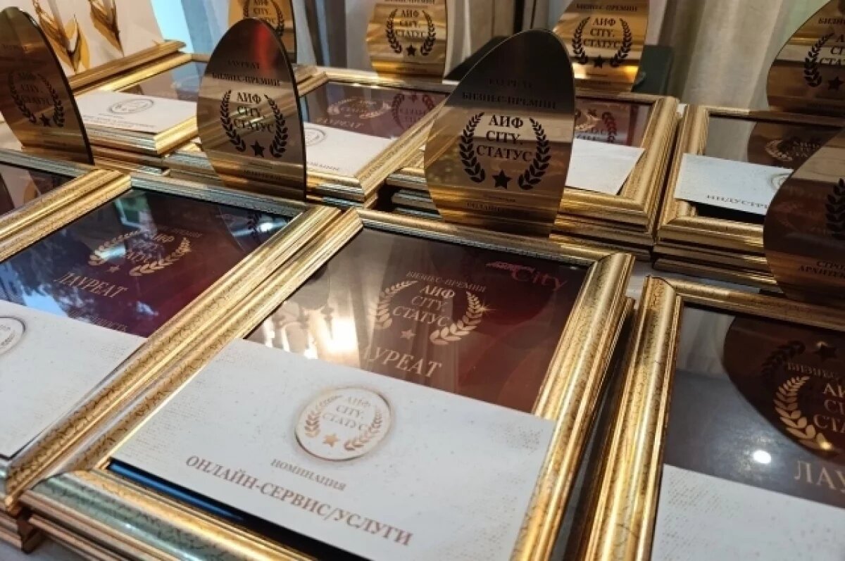    Лучшие образовательные компании наградили на церемонии «АиФ-City. Статус»