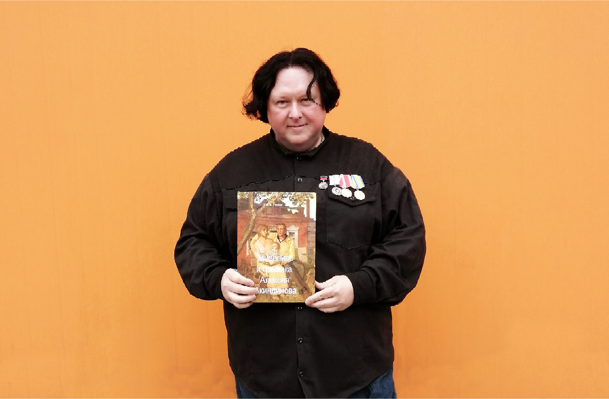 Алексей Акиндинов с книгой Александра Глухова "Живопись и графика Алексея Акиндинова. Под редакцией Любови Серебряковой" и медалями: серебряная медаль "Русская Галерея ХХI век"; медаль "Талант и призвание" Всемирного альянса "Миротворец"; медаль "За заслуги в культуре и искусстве" Российского творческого Союза работников культуры и медаль Н.В. Гоголя "За особые заслуги" Международной академии русской словесности. Ноябрь 2024 год. #книги #книгиобискусстве #книгаАкиндинова #орнаментализм #Акиндинов #АлексейАкиндинов #картины #живопись #искусствоРосссии