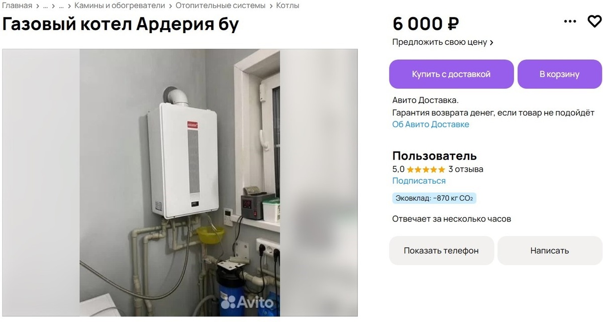 Объявление о продаже подержанного газового колта. Источник: Avito