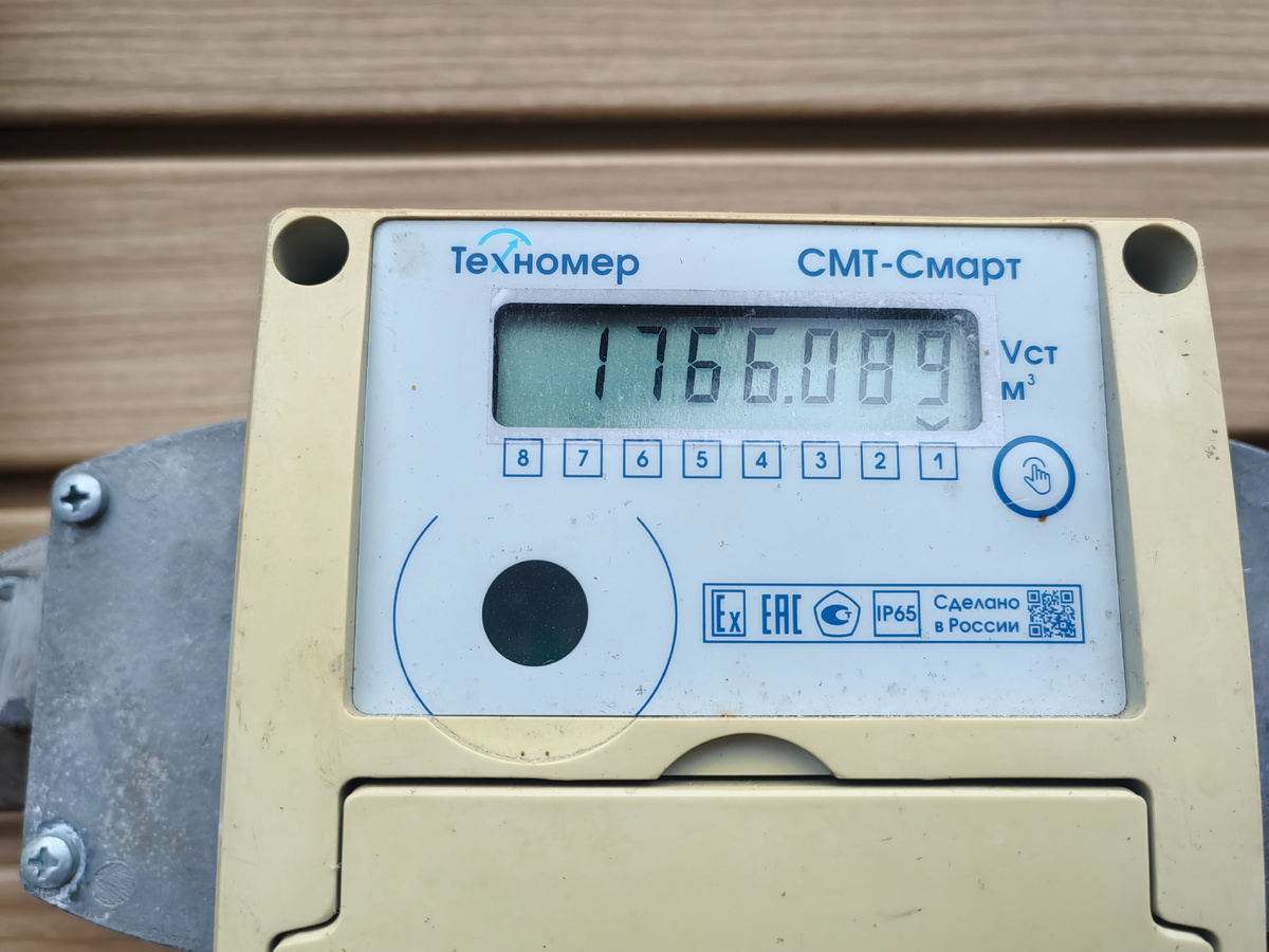 Наш счётчик. Показания на конец ноября. За этот ноябрь мы сожгли 167 кубов. Меньше, чем в прошлом. Платёжка ниже. 