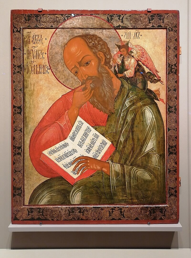 "Иоанн Богослов в молчании", 1679 год. 