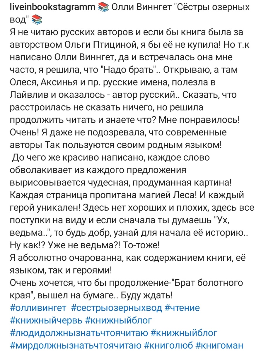 Скриншот моего отзыва из нельзяграмма