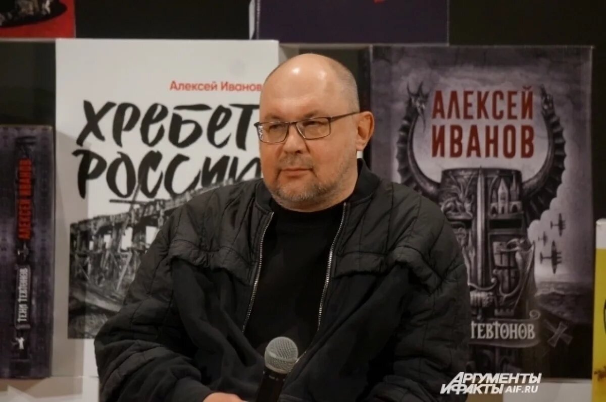    Свою новую книгу Алексей Иванов анонсировал на встрече с читателями в Перми