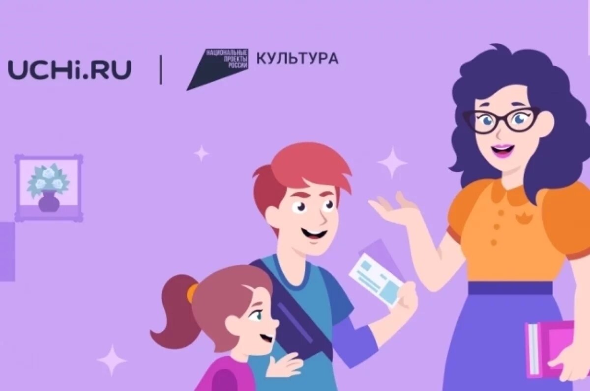    Школьники со всей страны поучаствуют в олимпиаде «Культура вокруг нас»