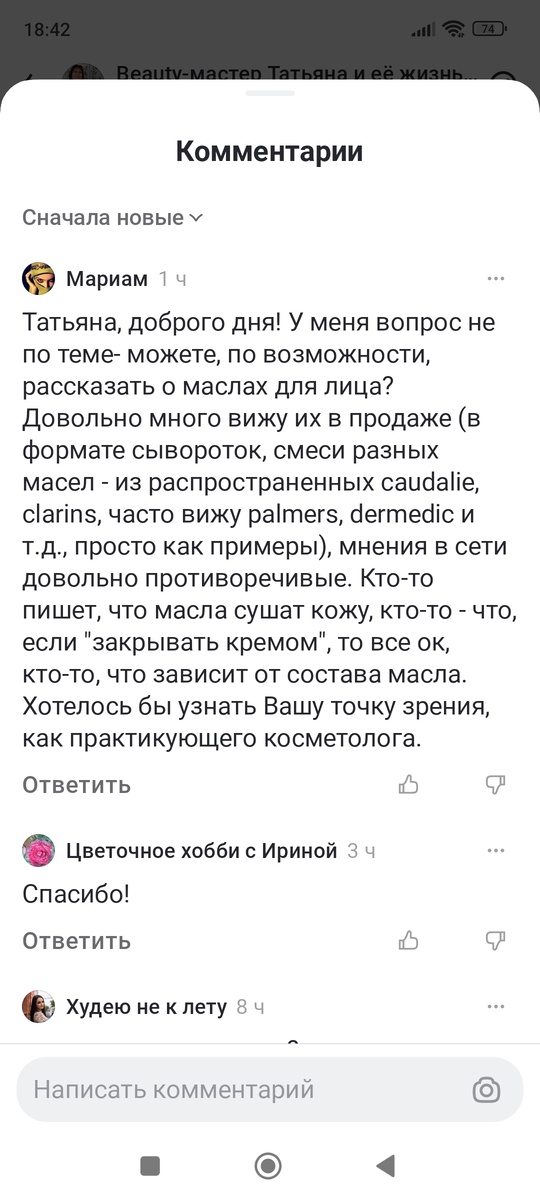 Скриншот автора канала 