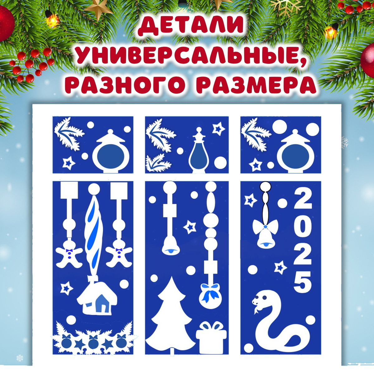 Универсальные вырезалки