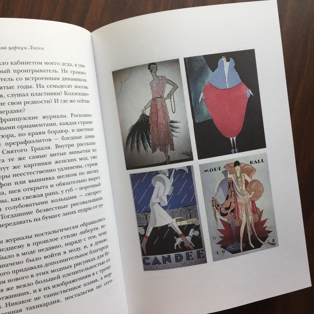 В книге много иллюстраций, уменя к сожалению, чёрно-белое издание, не тот эффект