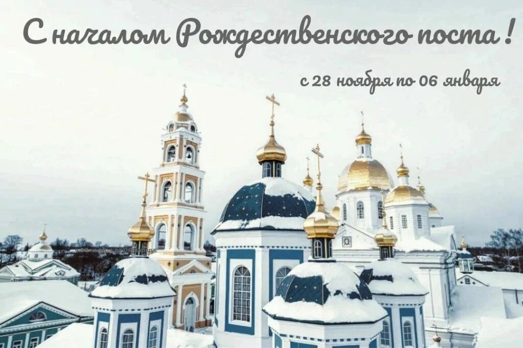 Пост в честь Рождества Христова продлится с 28 ноября по 6 января. Иллюстрация из сети
