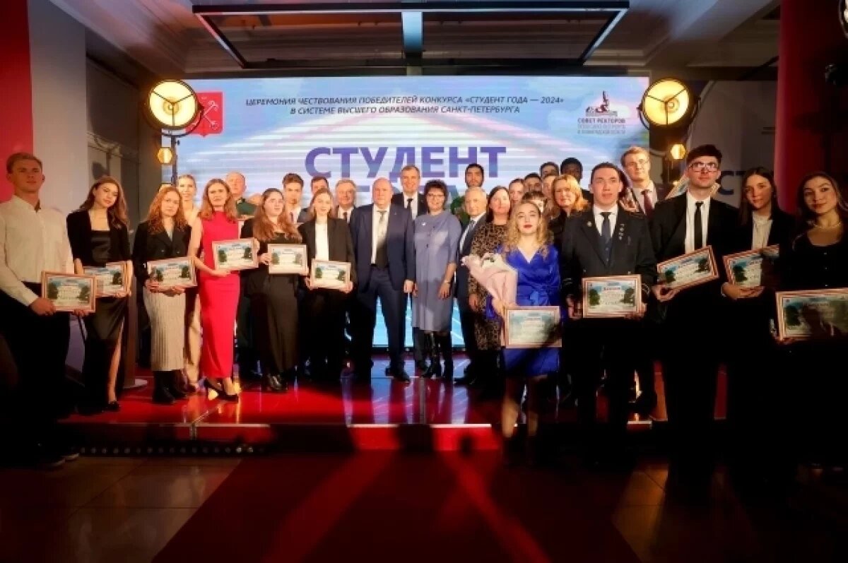    Беглов: конкурс «Студент года 2024» – важный инструмент поощрения талантов