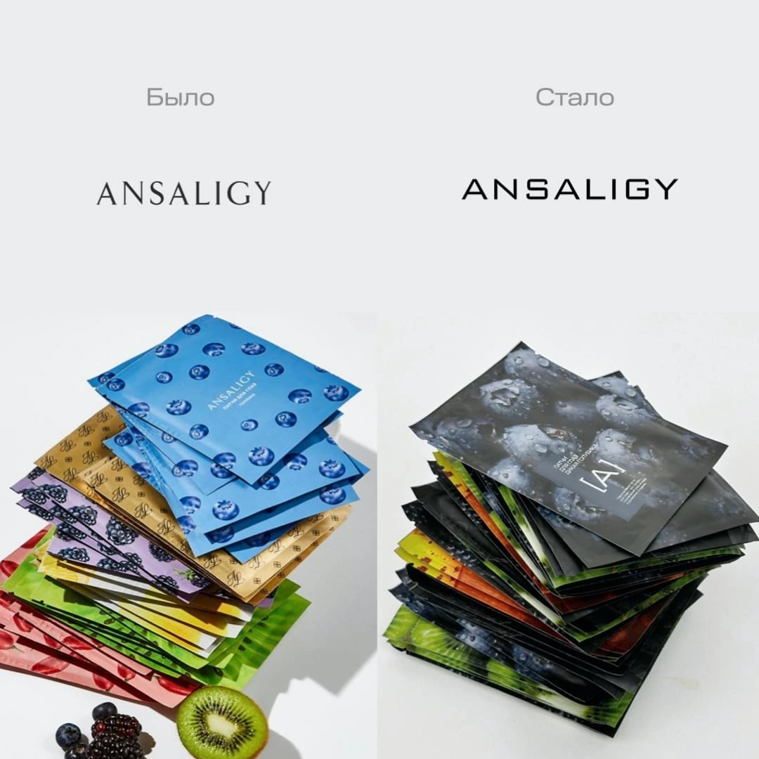 Бренд Ansaligy обновил логотип и упаковку: минимализм и инновации  