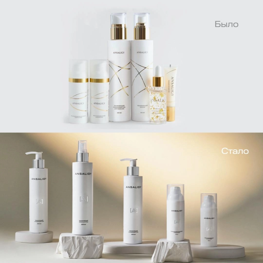 Бренд Ansaligy обновил логотип и упаковку: минимализм и инновации  
