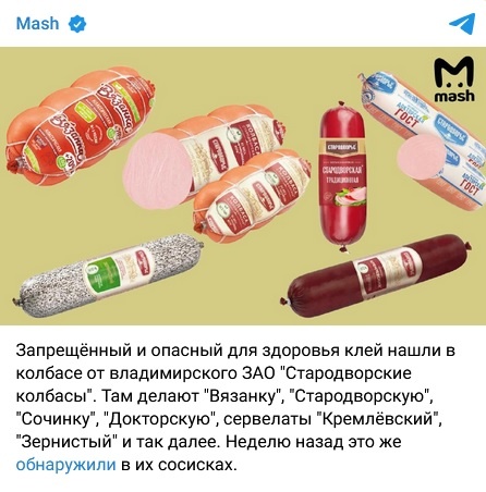    Фото: скриншот Telegram-канала Mash
