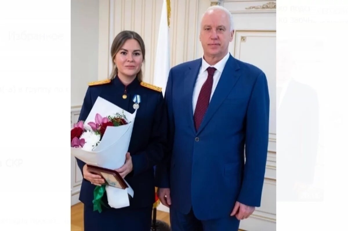    Бастрыкин наградил старшего помощника руководителя СКР Кубани Анну Пушкину