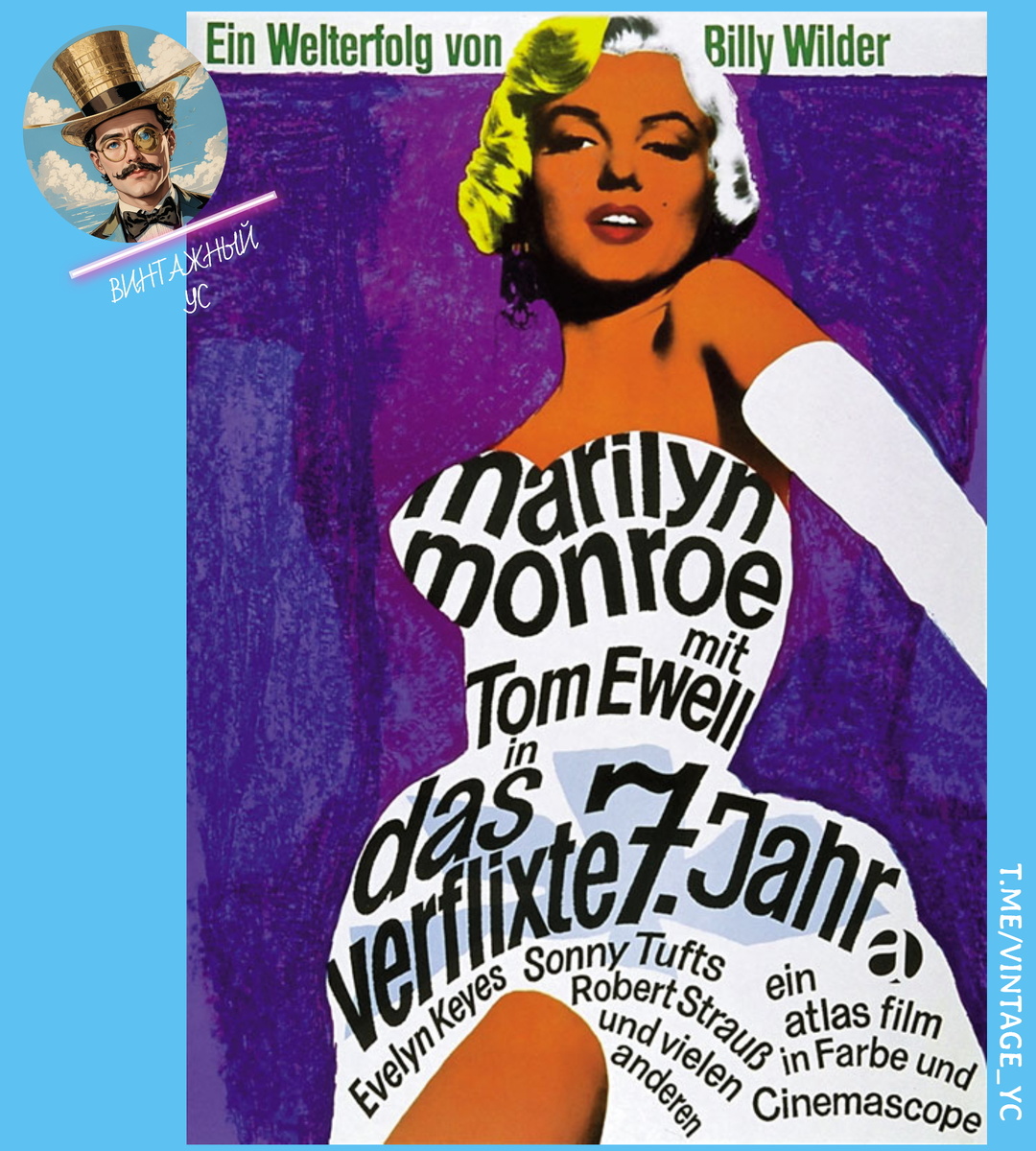 Зуд седьмого года (1955)