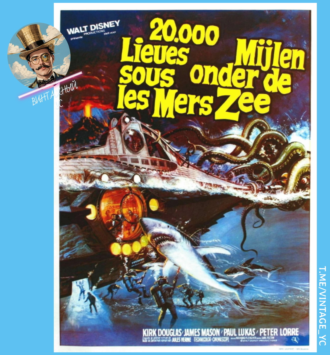 20.000 лье под водой (1954)