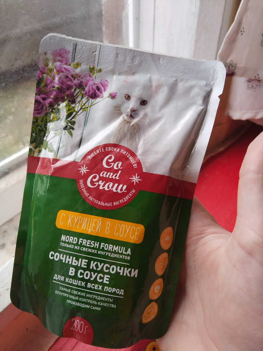 Корм Go and grow снаружи 