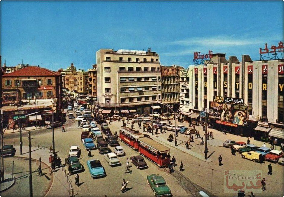 Бейрут 1960-е