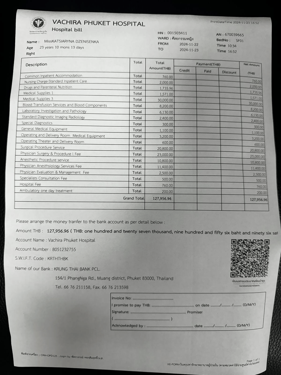 Это промежуточный счет. Будут еще... 