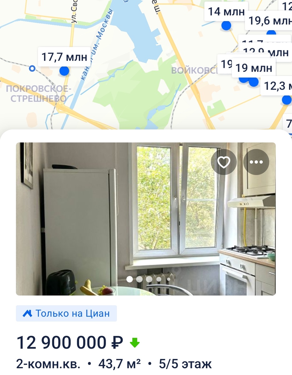 Та самая условная квартира в "хрущёвке" в  Москве, недалеко от МКАДа. 