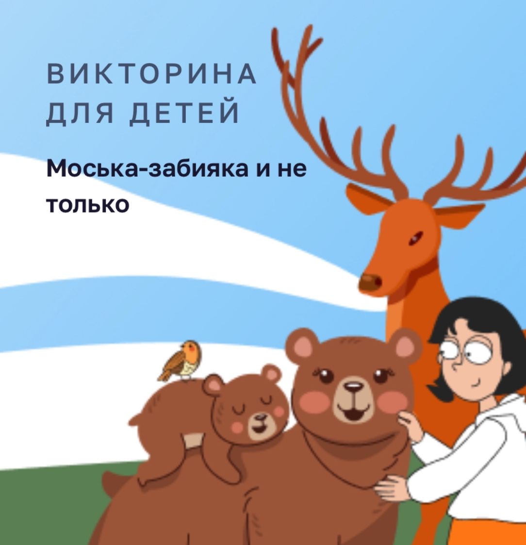 Фото: deti.ag.mos.ru