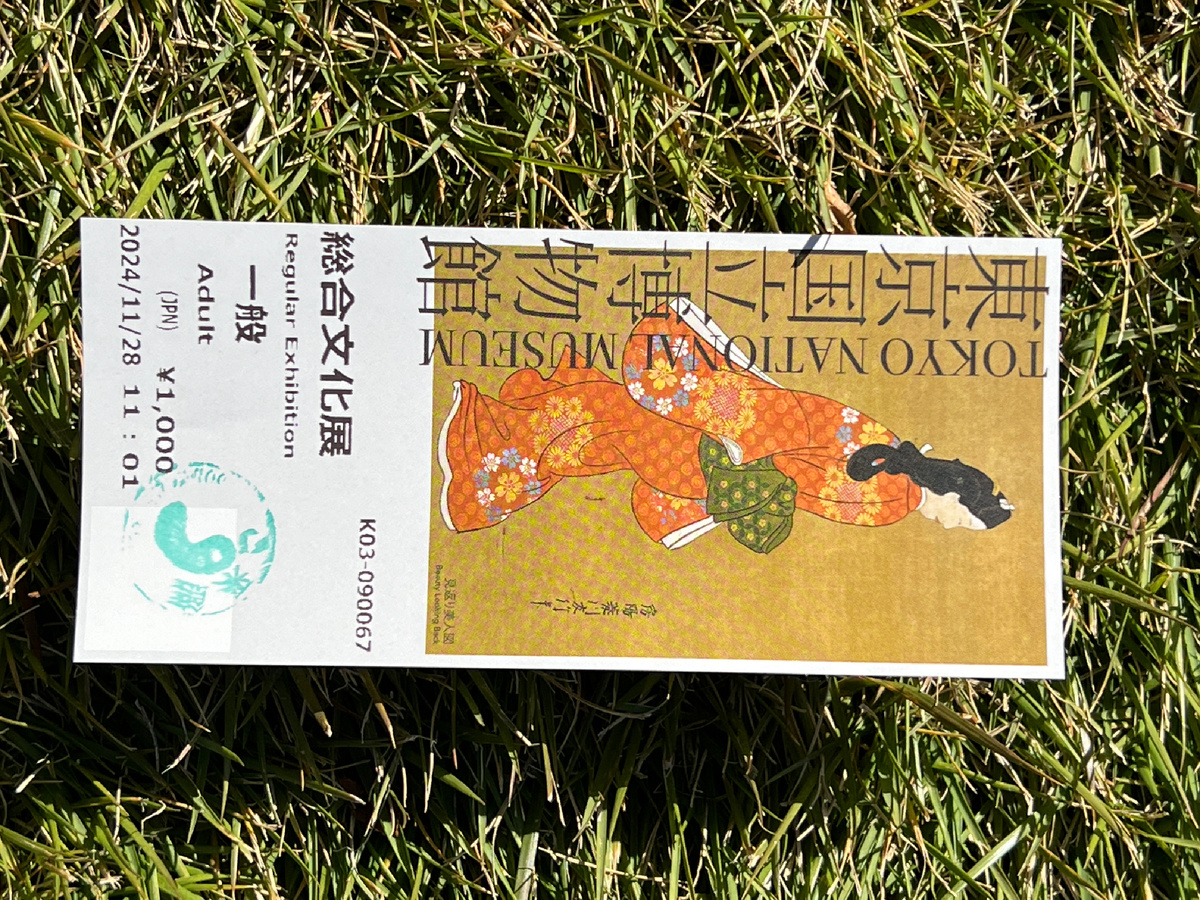 Билет в Токийский национальный музей. Фото автора 