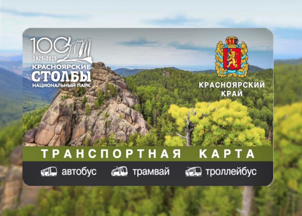    Фото: «Красноярские Столбы»