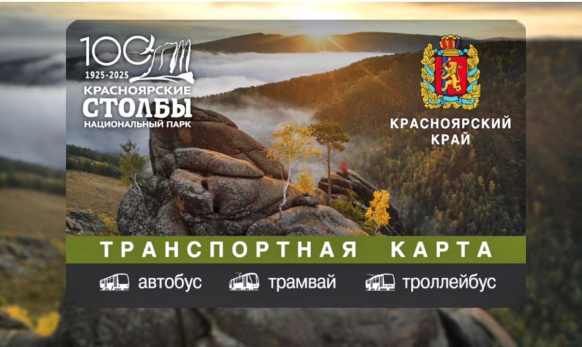    Фото: «Красноярские Столбы»