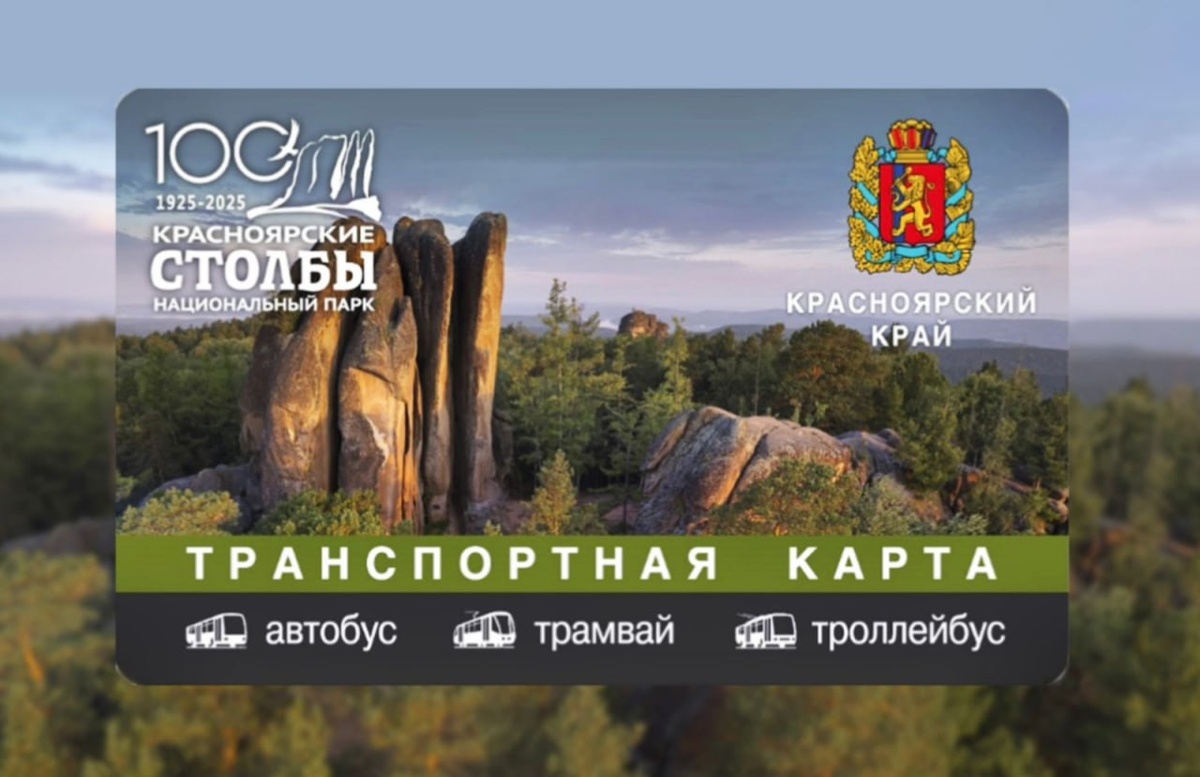    Фото: «Красноярские Столбы»