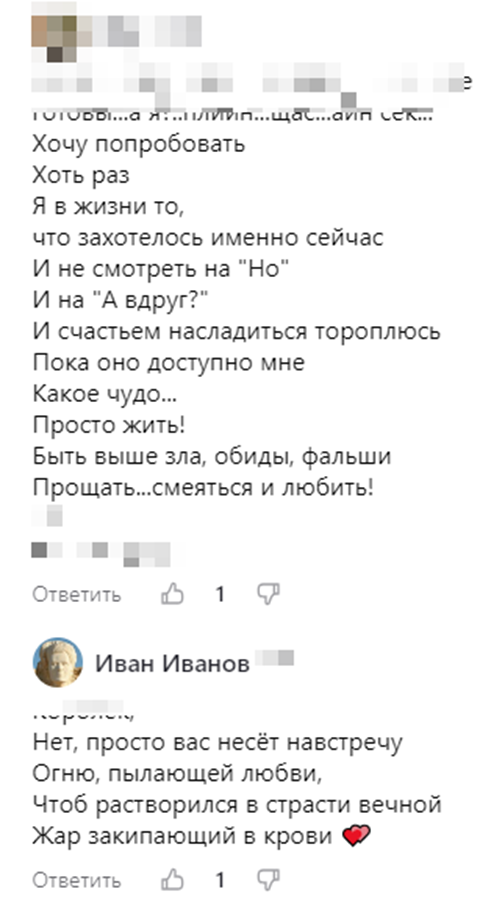 скриншот сделан втором канала