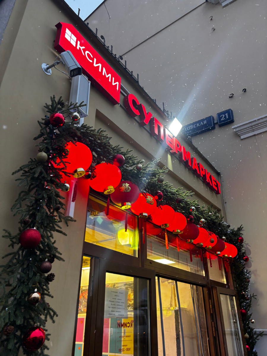 Вход в магазин (не реклама)