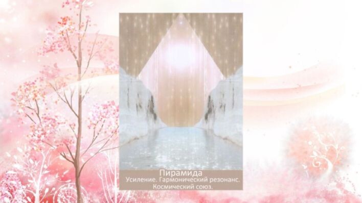 Оракул Врата мечты. Фото автора.