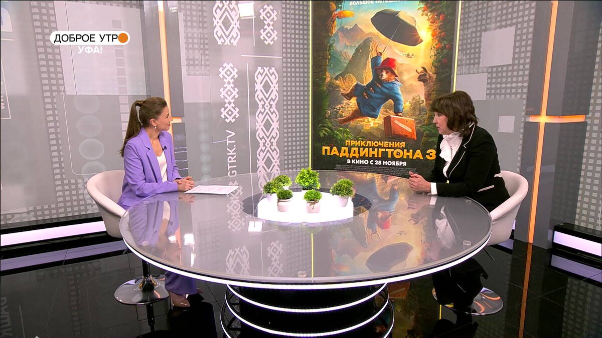    "Доброе утро, Уфа!" полный выпуск 29 ноября 2024