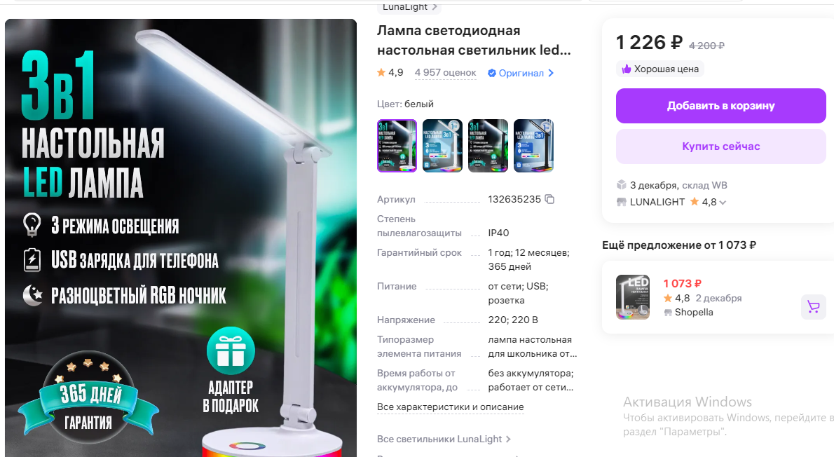 Вот такую заказала ей.