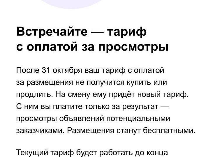 Ну что) Начинается новый виток на Авито