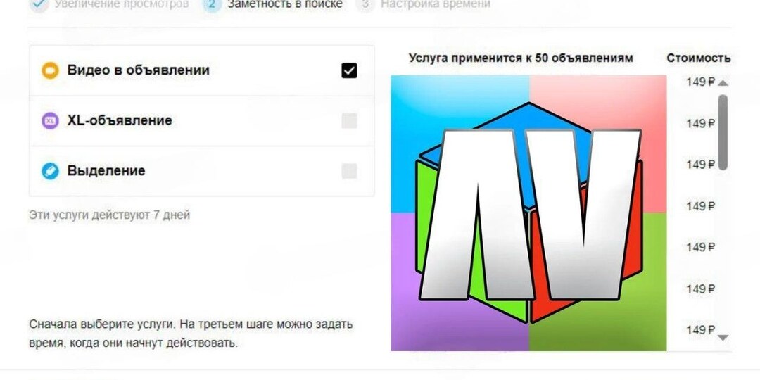 Авито вводит плату за видео в объявлении