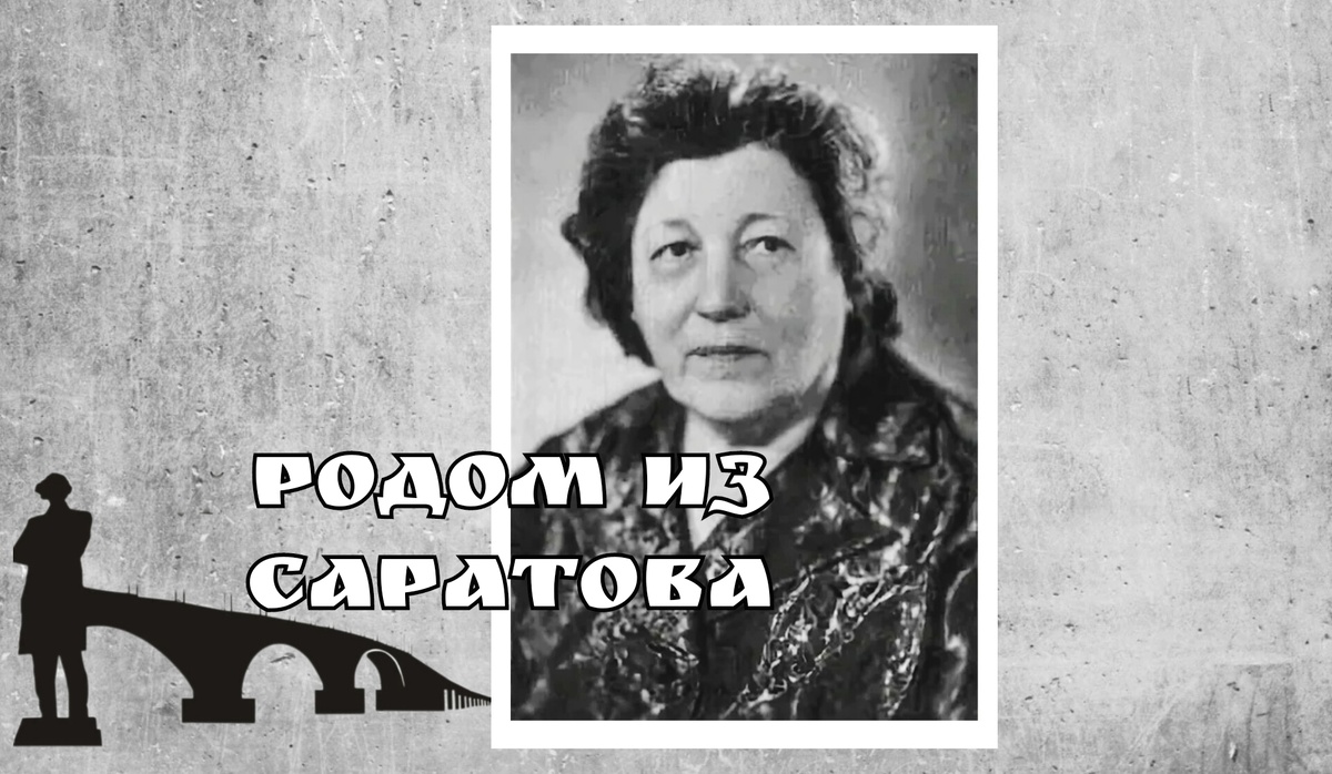 В. М.Мухина-Петринская